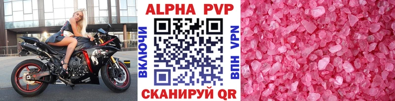 Alfa_PVP крисы CK Талица