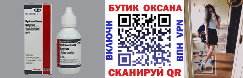 что такое   МЕГА ТОР  БУТИРАТ 99%  Талица 