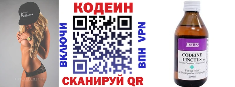 цены наркотик Талица Кодеиновый сироп Lean напиток Lean (лин)