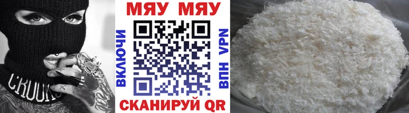 МЯУ-МЯУ mephedrone  Талица 
